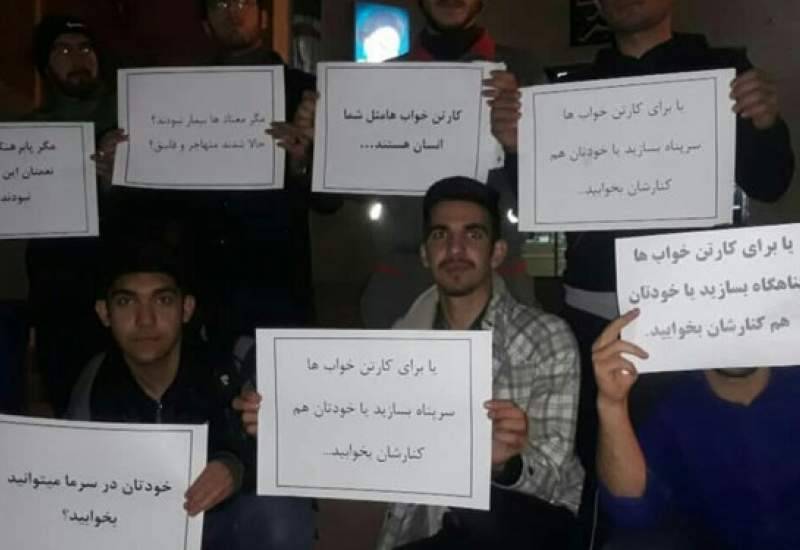 در حمايت از افراد بي سرپناه؛ دانشجويان شيراز شب گذشته را در خيابان به صبح رساندند در حمايت از افراد بي سرپناه؛ دانشجويان شيراز شب گذشته را در خيابان به صبح رساندند