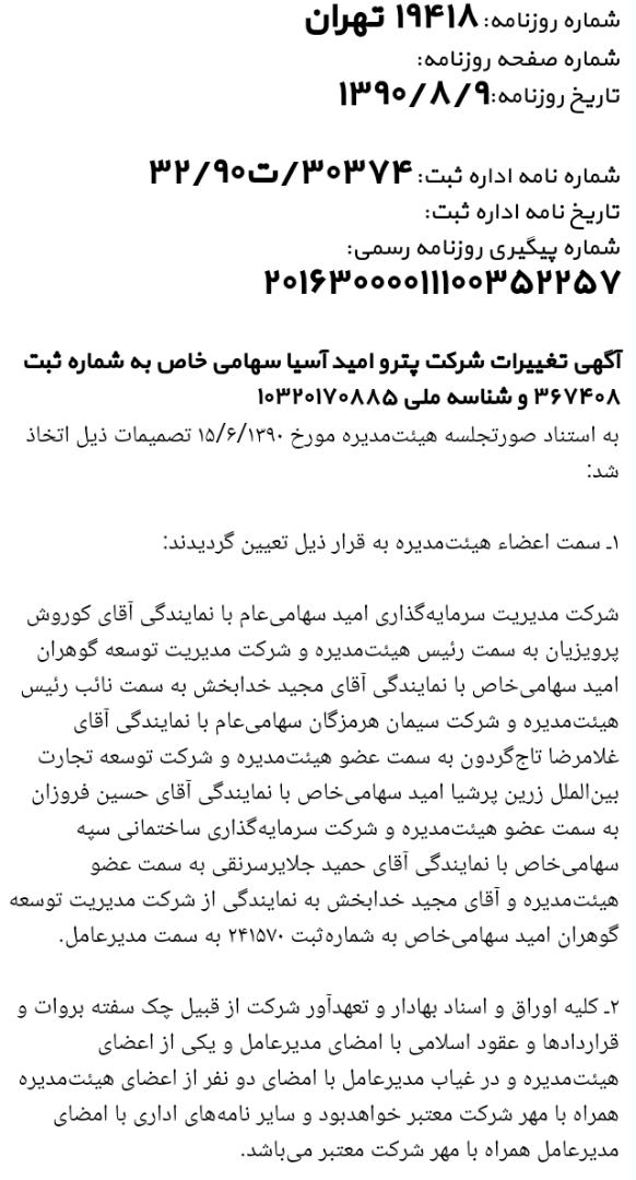 http://www.kebnanews.ir/images/docs/files/000412/nf00412643-1.jpg