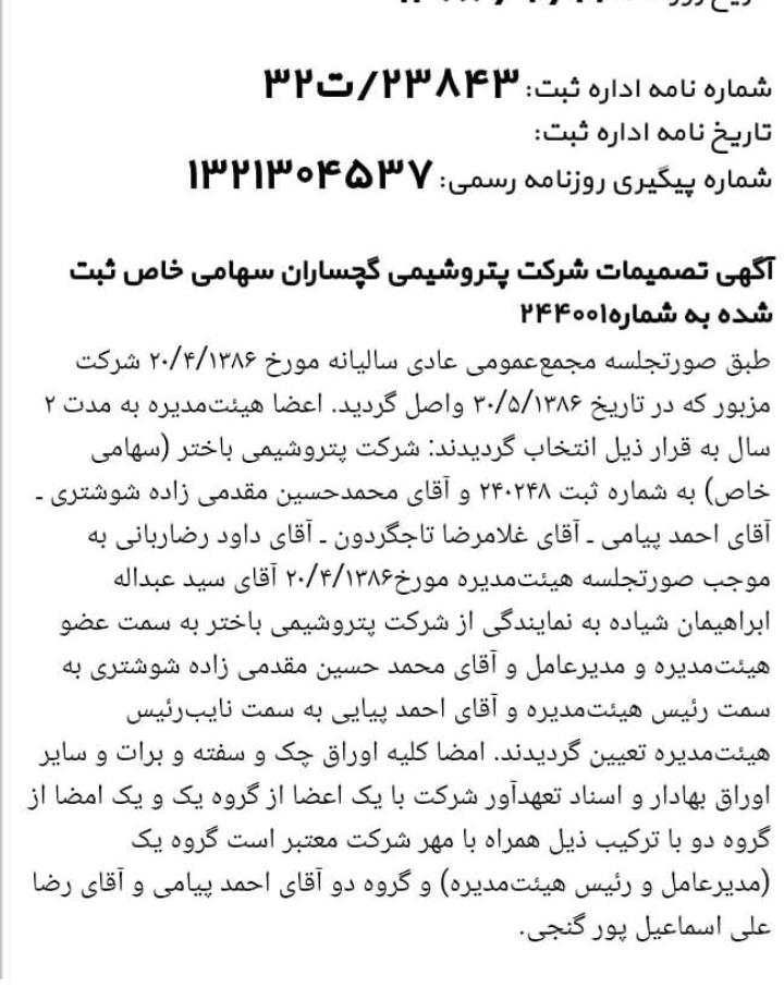 http://www.kebnanews.ir/images/docs/files/000412/nf00412643-2.jpg