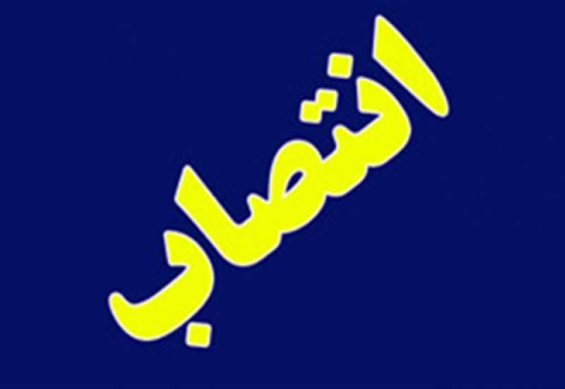 رئیس جهاد کشاورزی چاروسا منصوب شد