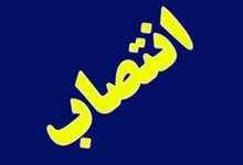 رئیس جهاد کشاورزی چاروسا منصوب شد