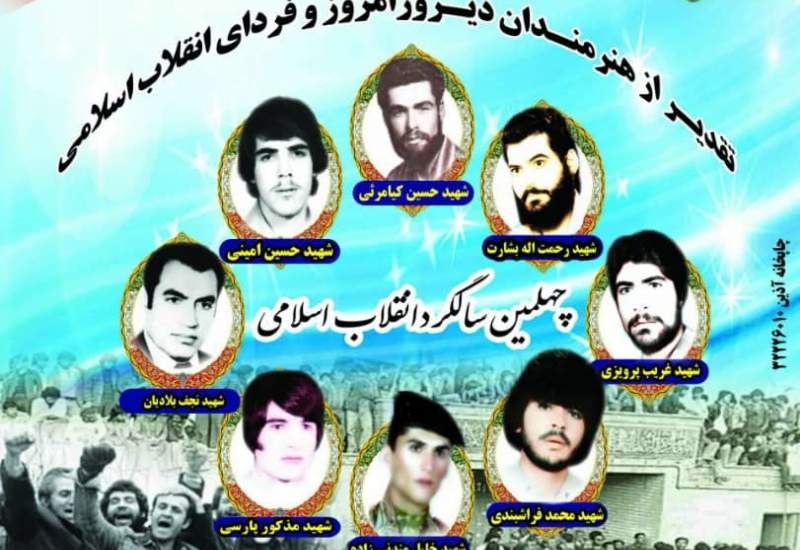 همایش انقلاب به روایت هنر در گچساران برگزار می شود(+زمان،مکان)