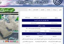 حقوق شهروندان و اداره هواشناسی؛ هواشناسی استان دقیقاً کجاست و چکار می‌کند؟/ آیا در راستای وظیفه اطلاع رسانی خود توانسته رضایت مردم را جلب نماید؟