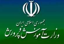 پنجه بر قانون اساسی
