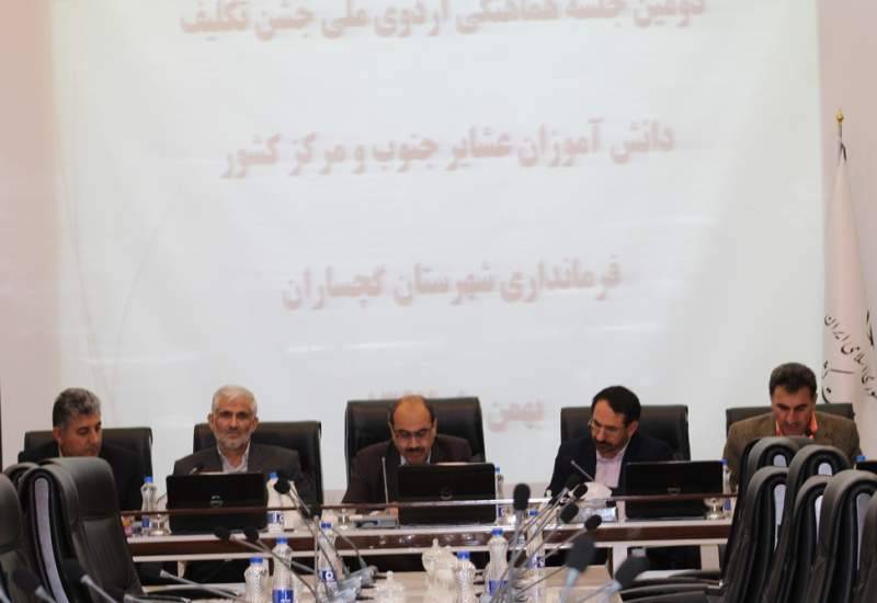 برگزاری اردوی ملی جشن تکلیف دانش آموزان عشایر در دو استان کشور