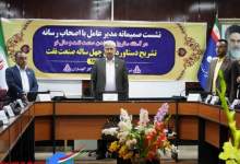 در نشست مدیرعامل صنعت نفت گچساران با اصحاب رسانه چه گذشت(+ حواشی، تصاویر)  <img src="/images/picture_icon.png" width="11" height="10" border="0" align="top">