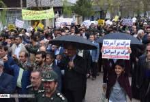 راهپیمایی یاسوجی‌ها در حمایت سپاه  <img src="/images/picture_icon.png" width="11" height="10" border="0" align="top">
