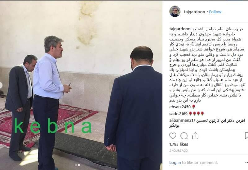 کنایه سنگین تاجگردون به کاندیداهای ریاست دانشگاه علوم پزشکی یاسوج؛ پزشک نمی‌آورد، می‌خواهند رئیس باشند