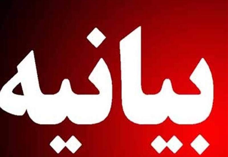 بیانیه‌ی دانشجویان فعال «دانشگاه یاسوج» در رابطه با اتفاقات اخیر جشنواره اقوام در دانشگاه