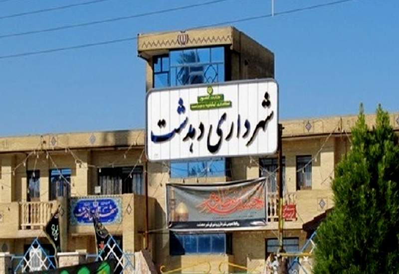 شهرداری دهدشت دستش در مقابله با حوادث خالی است / وعده‌های «فیلی» عملی نشد