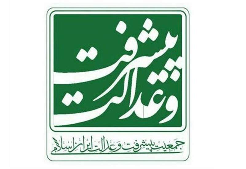 اعضای شورای مرکزی جمعیت پیشرفت و عدالت شهرستان بویراحمد و دنا مشخص شدند