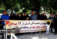 تجمع آموزشیاران نهضت سواد آموزی در جلوی استانداری کهگیلویه و بویراحمد؛ سوابق‌مان را برگردانید، ما را پاس ندهید  <img src="/images/picture_icon.png" width="11" height="10" border="0" align="top">