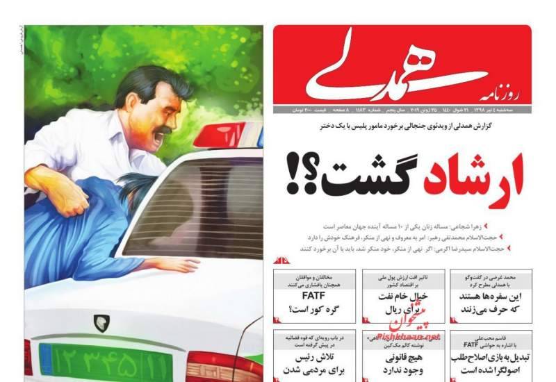 گزارشی از ویدئوی جنجالی برخورد مامور پلیس با یک دختر ارشاد گشت؟!