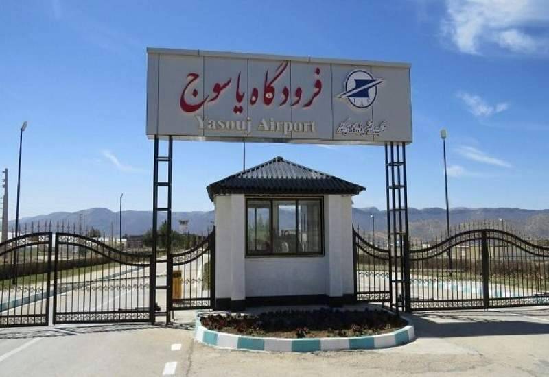 شوک سقوط / شرایط آینده استان این وضعیت را تحمل نمی‌کند / نمکی که فرودگاه یاسوج بر زخم‌های کهگیلویه و بویراحمد می‌پاشد