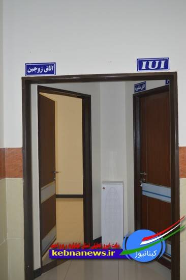 تصاویر تولد نخستین نوزادان پسر به روش « ای یو ای » در گچساران