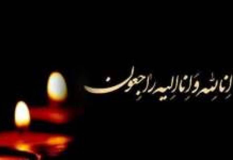 پیام تسلیت شخصیت‌ها و مقامات سیاسی به مناسبت در گذشت آیت‌الله آمیر احمد تقوی (3)