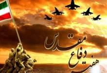 اجرای ۴۴ برنامه هفته دفاع مقدس در کهگیلویه و بویراحمد