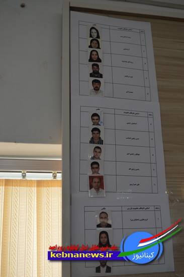 تصاویر انتخابات هیات مدیره و بازرس اتحادیه صنف « میوه و تره بار» گچساران