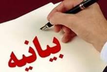 بیانیه باید هویت دار باشد!/ انتقاد جوانان گشینی از سوء استفاده از نام گشین