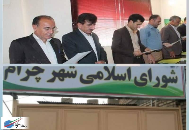 دلایل ناکارآمدی و منفعل بودن شورای شهر چرام