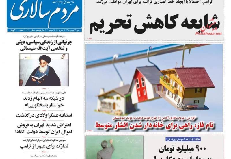 شایعه کاهش تحریم