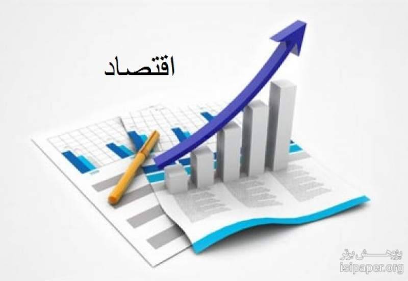 شرط ماندگاری آرامش در اقتصاد ایران