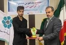 تقدیر فدراسیون ووینام از بانک توسعه تعاون کهگیلویه و بویراحمد  <img src="/images/picture_icon.png" width="11" height="10" border="0" align="top">
