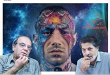 این بدترکیبی شوم از کجا آمد