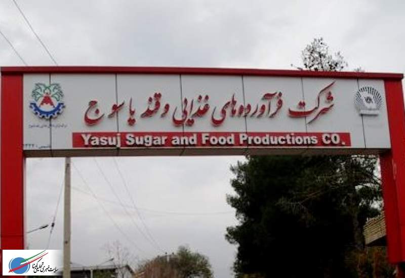 کارگران قند یاسوج خواستار راه‌اندازی کارخانه شدند