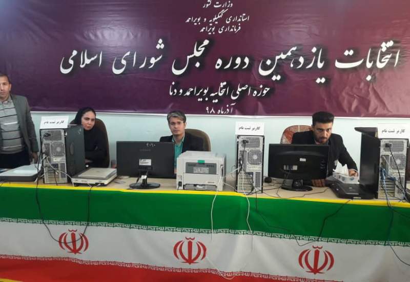 آغاز نام‌نویسی نامزد‌های انتخابات مجلس یازدهم
