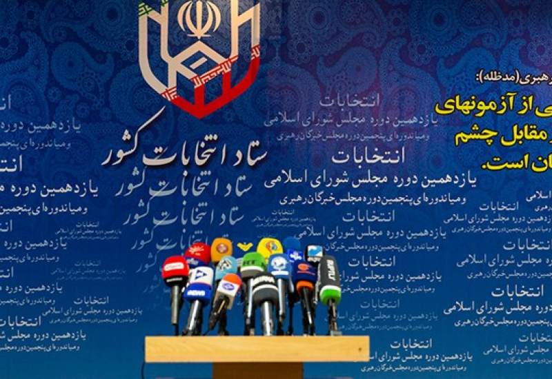 چراغ سبز به شفافیت هزینه‌های انتخاباتی / کهگیلویه و بویراحمد کمترین میزان مشارکت در ثبت نام را دارد