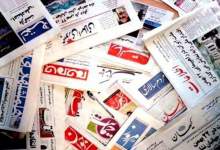 صفحه نخست روزنامه‌های چهارشنبه ۱۳ آذر ماه 98  <img src="/images/picture_icon.png" width="11" height="10" border="0" align="top">