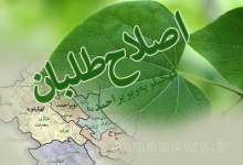 انتخاب شورای اصلاح‌طلبان بویراحمد و دنا آغازی بر پایان‌شان نباشد