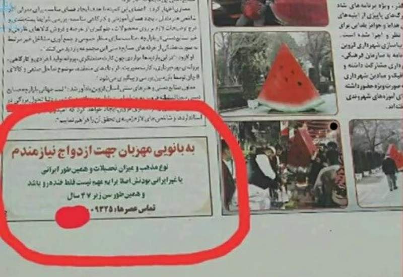 به بانویی مهربان جهت ازدواج نیازمندم!
