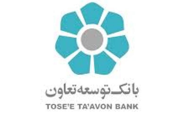 تسهیلات بانک توسعه تعاون برای کشاورزان با سهولت بیشتر اعطا می شود