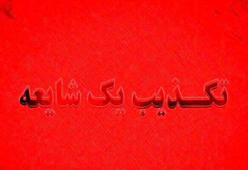 استعفای دسته جمعی اعضای شورای نگهبان گچساران تکذیب شد