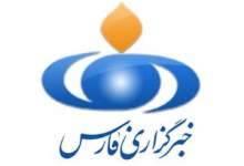 آمریکا خبرگزاری فارس را مسدود کرد