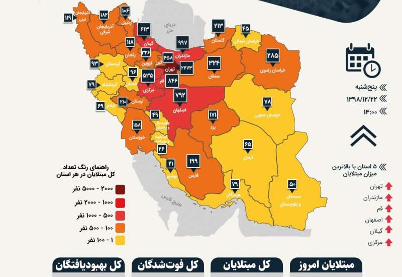 مردم کرونا را جدی بگیرند، خطر سلامت شما را تهدید می‌کند / 8 خانم و 18 نفر آقا در کهگیلویه و بویراحمد به ویروس کرونا مبتلا شدند /  آمارها رو به افزایش است + اینفوگرافیک