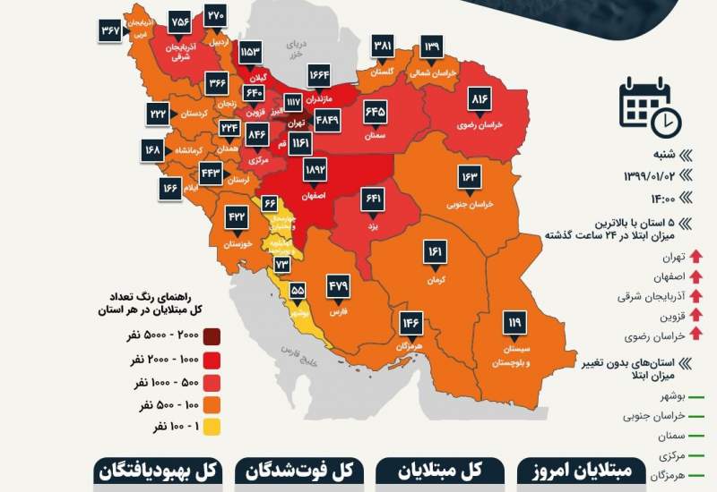 اقامتگاه‌های کهگیلویه و بویراحمد حق پذیرش مسافر را ندارند / کرونا جاده دیشموک_ خوزستان را مسدود کرد / آمار رسمی کرونا در کهگیلویه و بویراحمد و ایران