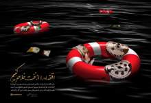 بسترهای اقتصادی «جهش تولید»