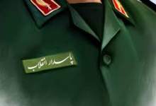 پیام تبریک به مناسبت سالروز تشکیل سپاه پاسداران