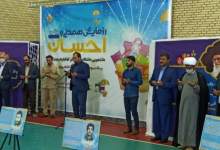 رزمایش همدلی و احسان بسیج دانشجویی به یاد 88 دانشجوی شهید کهگیلویه و بویراحمد ( + تصاویر )  <img src="/images/picture_icon.png" width="11" height="10" border="0" align="top">