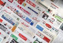 صفحه نخست روزنامه‌های سه‌شنبه ۳۰ ارديبهشت‌ماه 99  <img src="/images/picture_icon.png" width="11" height="10" border="0" align="top">