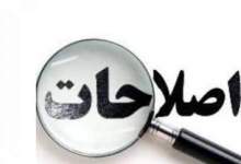 ۱۴۰۰؛ «دوم خرداد» یا «سوم تیر»؟