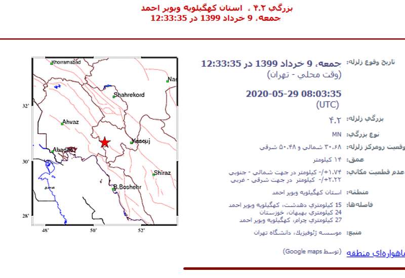 زمین لرزه 4.2 ریشتری دهدشت را لرزاند