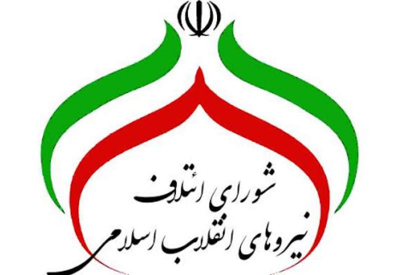 مواضع اصولگرایان کهگیلویه و بویراحمد پیرامون اعتراض به اعتبار نامه تاجگردون