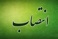 سرپرست امور عشایر کهگیلویه و بویراحمد منصوب شد