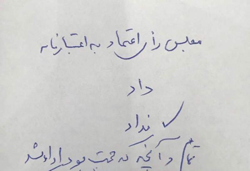 پیام کوتاه و عجیب تاجگردون برای طرفداران و مردم