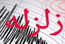 یاسوج مرکز کهگیلویه و بویراحمد لرزید