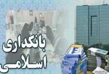 وام در کهگیلویه و بویراحمد به چه قیمت؟